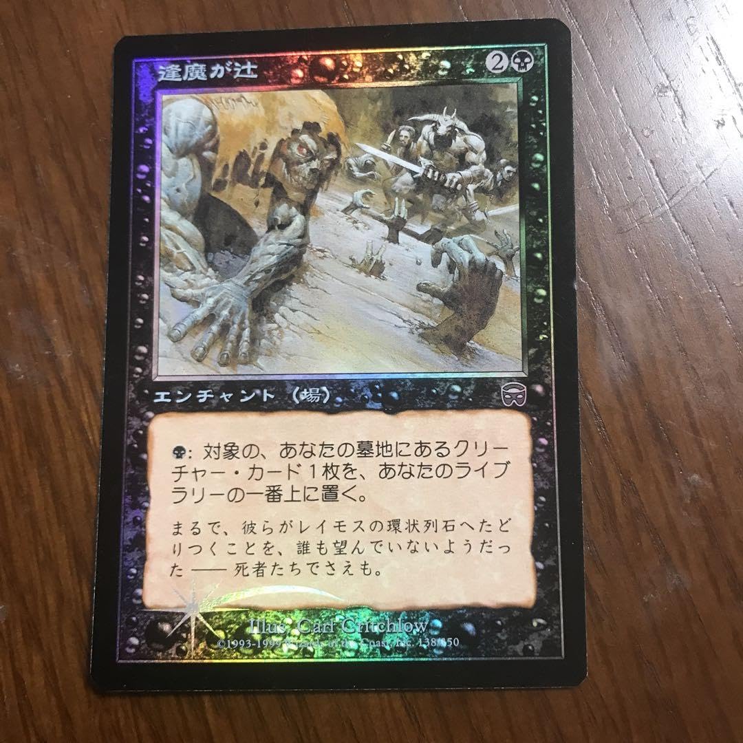 Amazon.co.jp: foil 逢魔が辻Haunted Crossroads : ホーム＆キッチン